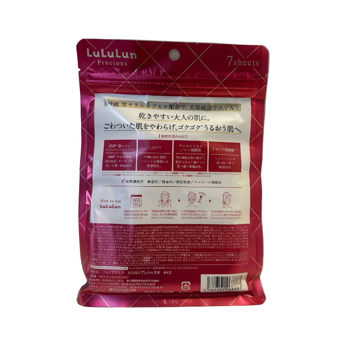 גב האריזה המקורית של LuLuLun Precious MOIST, עם כל המידע ביפנית